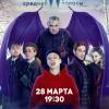 Постер фильма "Вампиры средней полосы"