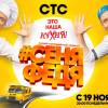 Постер фильма "СеняФедя"