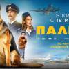 Постер фильма "Пальма"