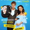 Постер фильма "Все или ничего"