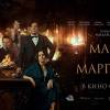 Постер фильма "Мастер и Маргарита"