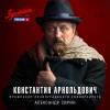 Постер фильма "Зулейха открывает глаза"
