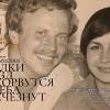 Постер фильма "Осколки звезд сорвутся с неба и исчезнут"