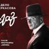 Постер фильма "Формула мести"