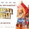 Постер фильма "Команда мечты"