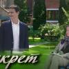 Постер фильма "Ее секрет"