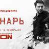 Постер фильма "Технарь"