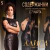 Постер фильма "Содержанки"