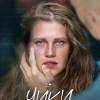Постер фильма "Чики"