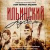 Постер фильма "Подольские курсанты"
