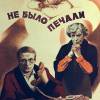 Постер фильма "Не было печали"