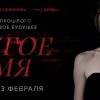 Постер фильма "Другое имя"
