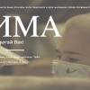 Постер фильма "Дима"