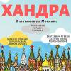 Постер фильма "Хандра"