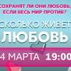 Постер фильма "Сколько живет любовь"