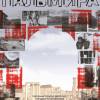 Постер фильма "Пальмира"