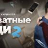 Постер фильма "Неадекватные люди 2"