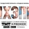 Постер фильма "Бихэппи"