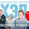 Постер фильма "Бихэппи"