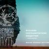 Постер фильма "Великий Северный путь"
