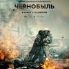 Постер фильма "Чернобыль"