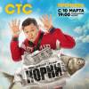 Постер фильма "Корни"
