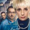 Постер фильма "Доктор Лиза"