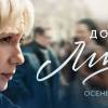 Постер фильма "Доктор Лиза"