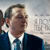 Постер фильма "Я подарю тебе победу"