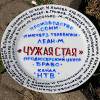 На съемках фильма "Чужая стая"
