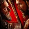 Постер фильма "Грозный"