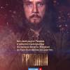 Постер фильма "Грозный"
