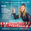 Постер фильма "Полицейский с Рублевки 5"