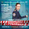 Постер фильма "Полицейский с Рублевки 5"