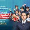 Постер фильма "Полицейский с Рублевки 5"