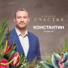 Постер фильма "Клиника счастья"