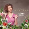 Постер фильма "Клиника счастья"