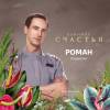 Постер фильма "Клиника счастья"