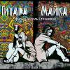 Постер фильма "Гитара Майка"