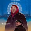 Постер фильма "Нет бога кроме меня"