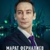 Постер фильма "Преступление. Второй сезон"