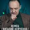 Постер фильма "Преступление. Второй сезон"