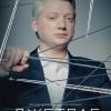 Постер фильма "Джетлаг"