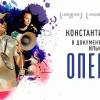 Постер фильма "Оперение"