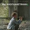 Постер фильма "Вы инопланетянин?"