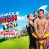 Постер фильма "Идеальная семья"