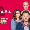 Постер фильма "Триада. Второй сезон"