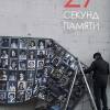 Постер фильма "27 секунд памяти"