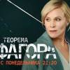 Постер фильма "Теорема Пифагора"