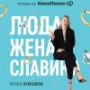 Постер фильма "Беспринципные"